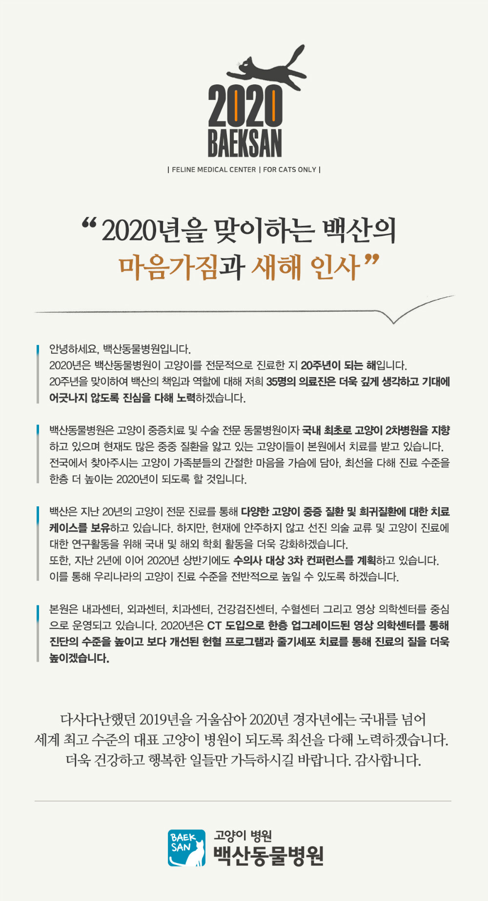2020BAEKSAN.jpg